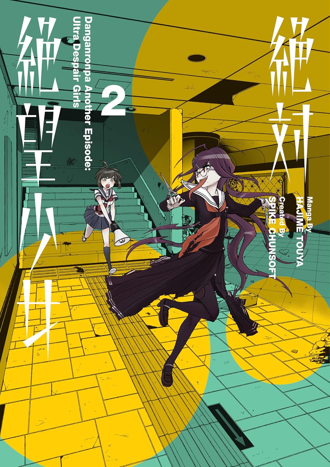 Danganronpa Another Episode: Ultra Despair Girls (#2)